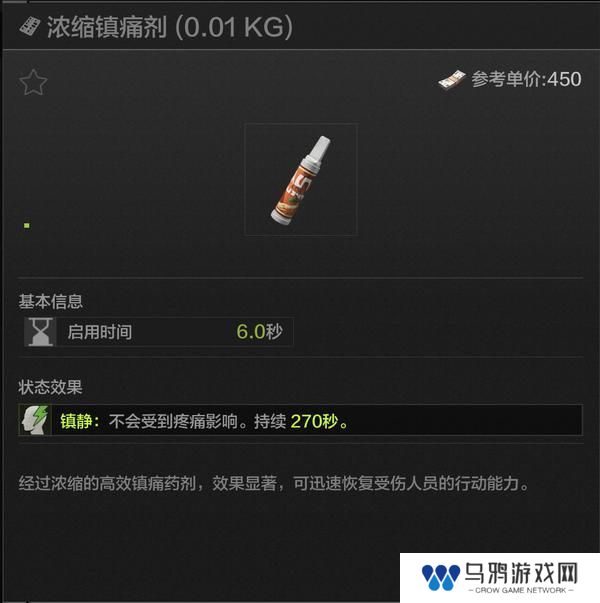 扭转战局，逆境翻盘！暗区新兵训练营药品解析—止痛药篇