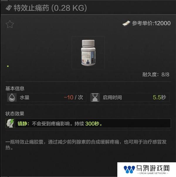扭转战局，逆境翻盘！暗区新兵训练营药品解析—止痛药篇