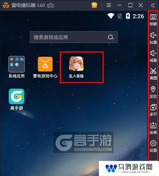  乱入英雄电脑版启动游戏及常用功能