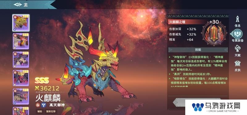火麒麟介绍