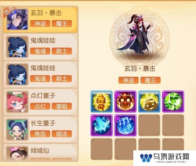 《梦幻西游》九转天阶全新赛季通关秘籍