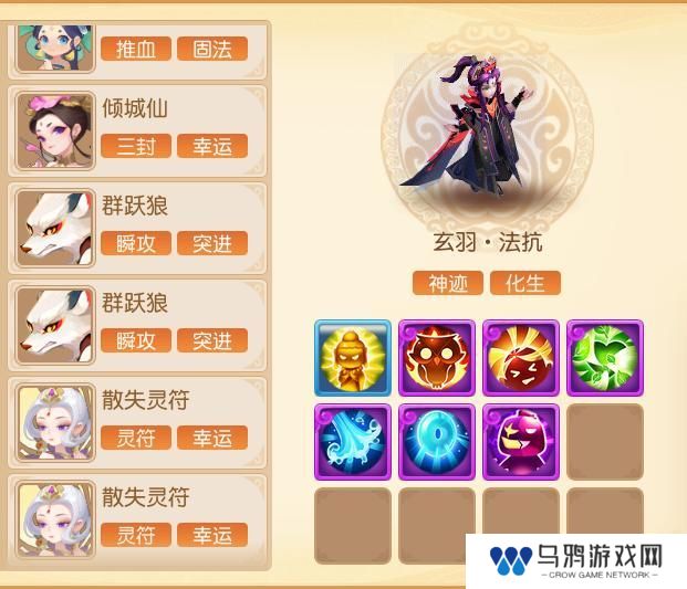 《梦幻西游》九转天阶全新赛季通关秘籍
