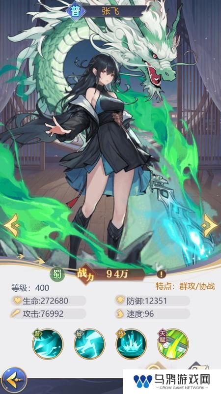 乱入英雄