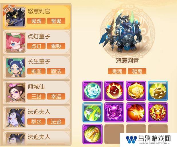 《梦幻西游》九转天阶全新赛季通关秘籍