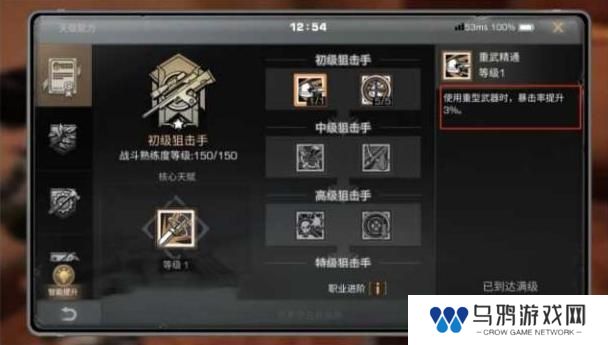 《明日之后》输出攻略：如何提升暴击率！