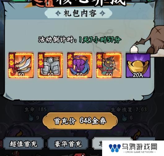 凌云记