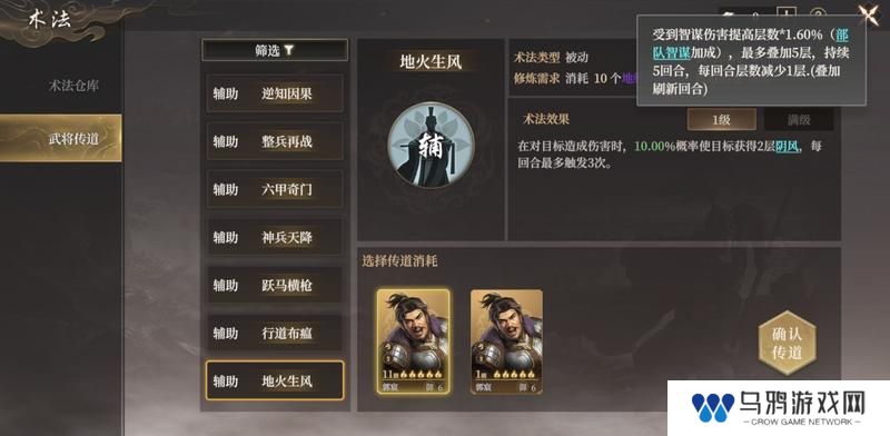 《封神开天》“热”知识介绍-术法、法宝篇