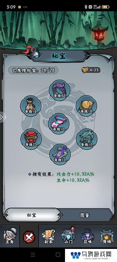 凌云记