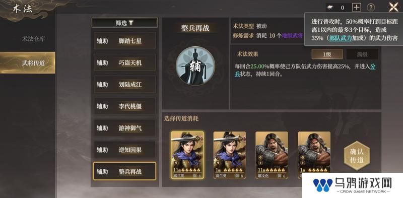 《封神开天》“热”知识介绍-术法、法宝篇