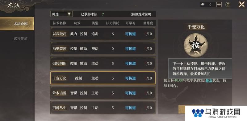 《封神开天》“热”知识介绍-术法、法宝篇