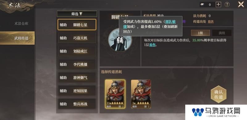 《封神开天》“热”知识介绍-术法、法宝篇
