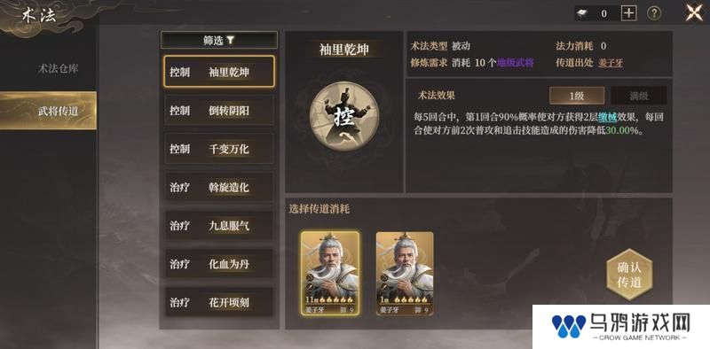 《封神开天》“热”知识介绍-术法、法宝篇