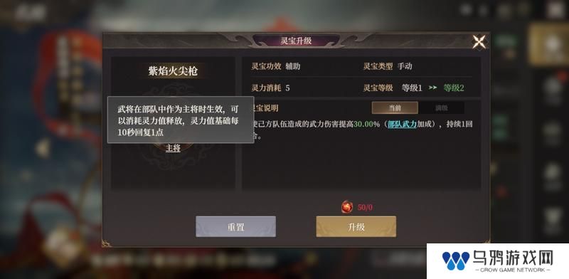 《封神开天》“热”知识介绍-术法、法宝篇