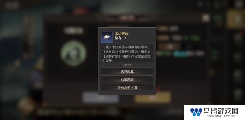 《封神开天》“热”知识介绍-术法、法宝篇