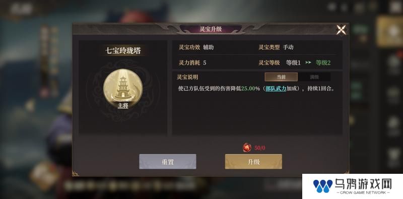 《封神开天》“热”知识介绍-术法、法宝篇