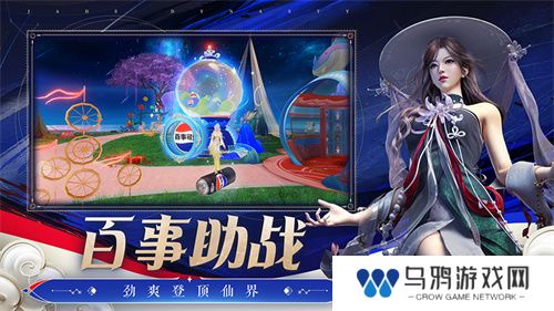 《诛仙》手游全新版本来袭 王者巅峰赛热血开战