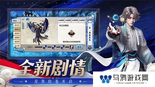 《诛仙》手游全新版本来袭 王者巅峰赛热血开战