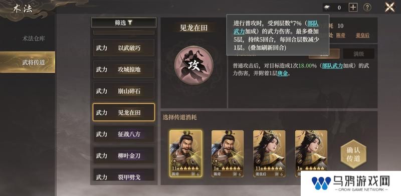 《封神开天》“热”知识介绍-术法、法宝篇