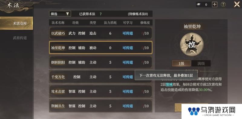 《封神开天》“热”知识介绍-术法、法宝篇