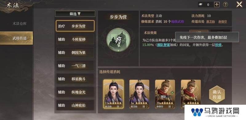 《封神开天》“热”知识介绍-术法、法宝篇