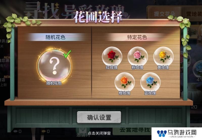 《明日之后》异色玫瑰保姆级攻略手把手教学兑换