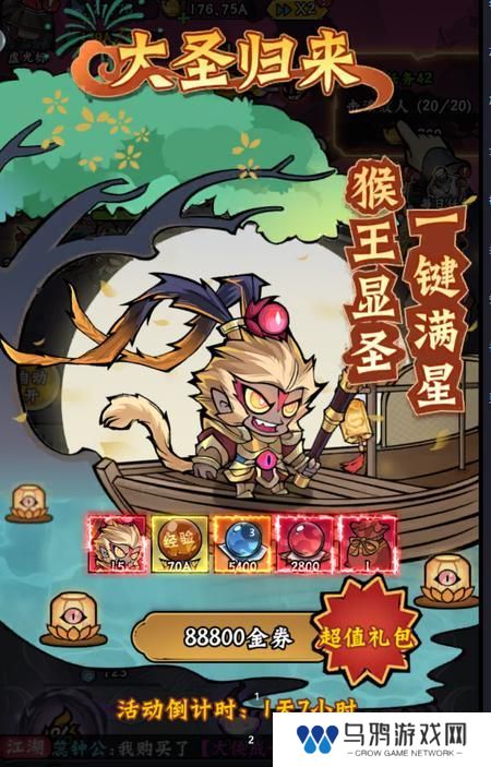 凌云记