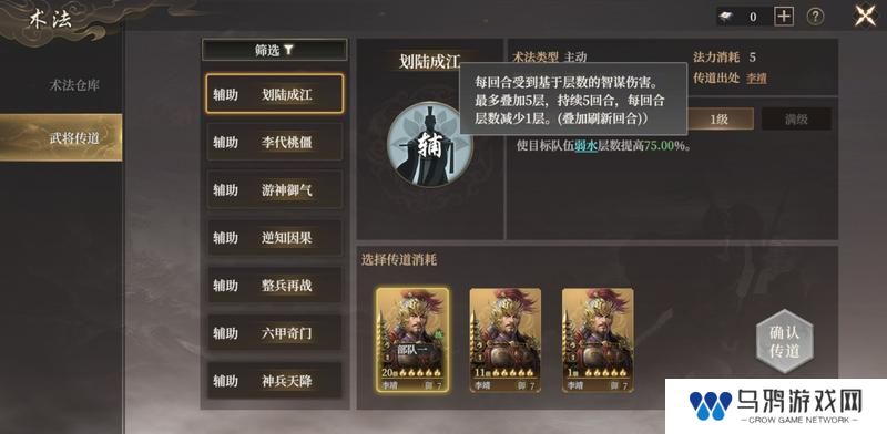 《封神开天》“热”知识介绍-术法、法宝篇