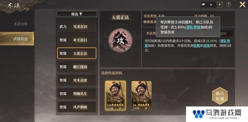 《封神开天》“热”知识介绍-术法、法宝篇