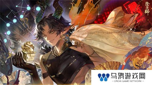 《阴阳师》鬼金羊追忆绘卷活动将启，活动情报奉上——