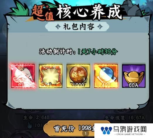 凌云记