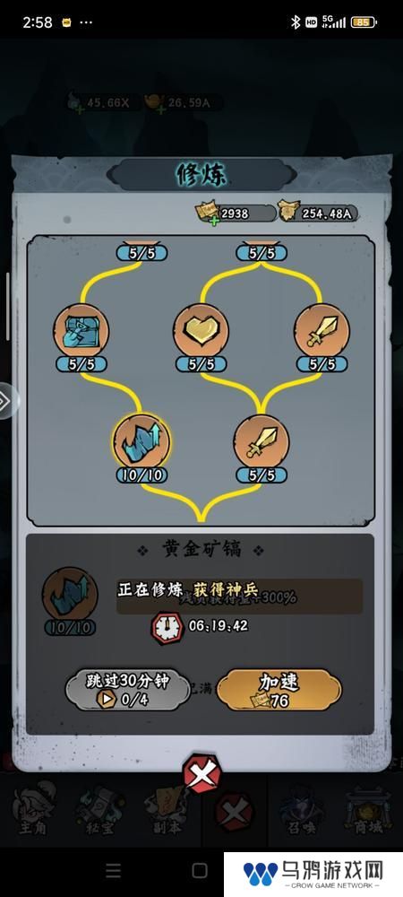 凌云记