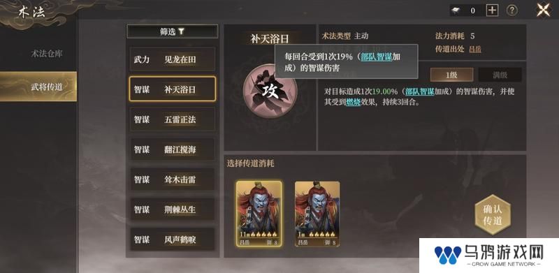 《封神开天》“热”知识介绍-术法、法宝篇