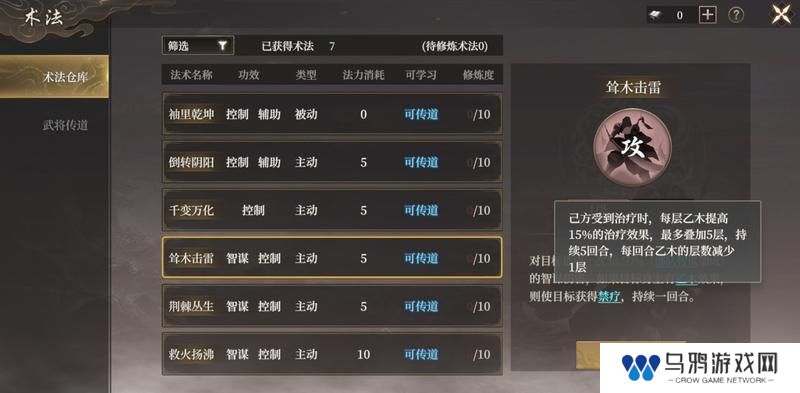 《封神开天》“热”知识介绍-术法、法宝篇