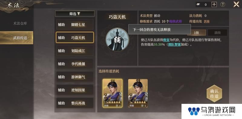 《封神开天》“热”知识介绍-术法、法宝篇