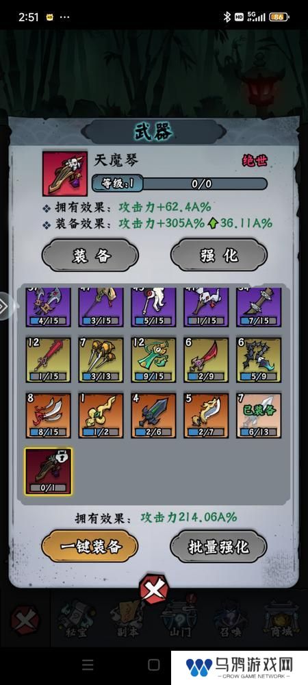 凌云记