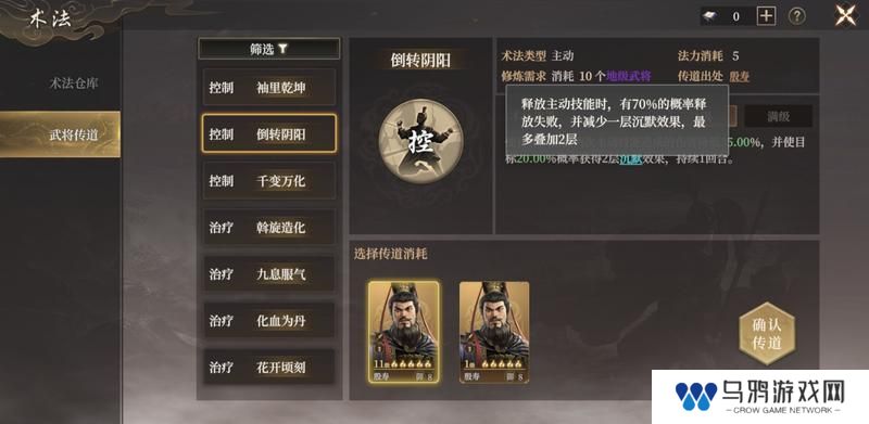 《封神开天》“热”知识介绍-术法、法宝篇