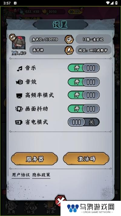 凌云记