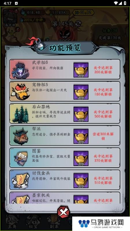 凌云记--游戏玩法--玩法功能
