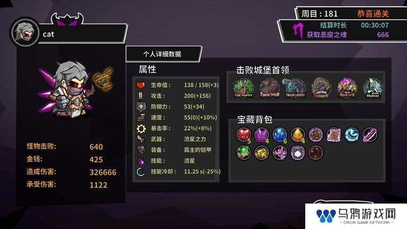 失落城堡