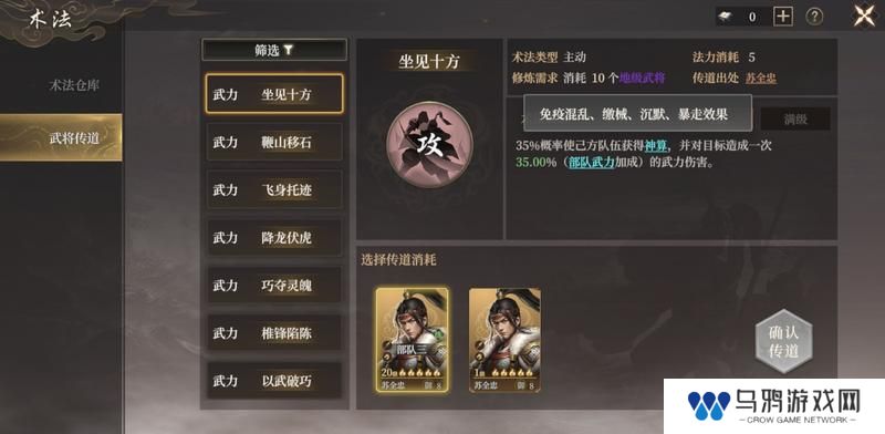 《封神开天》“热”知识介绍-术法、法宝篇