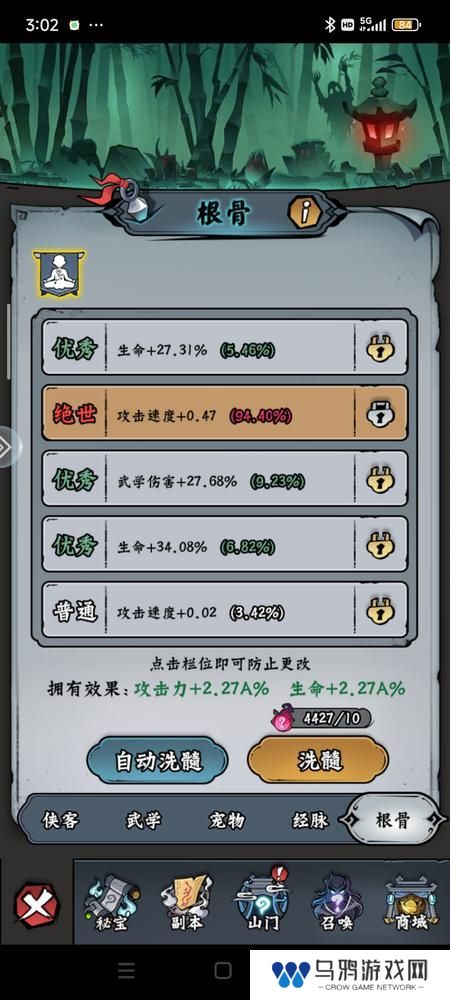 凌云记