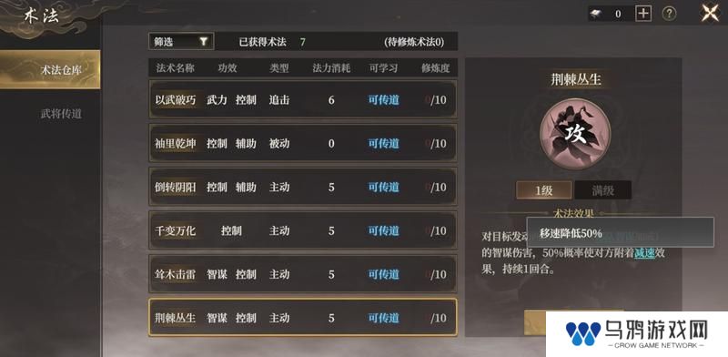 《封神开天》“热”知识介绍-术法、法宝篇