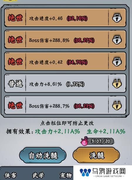 凌云记