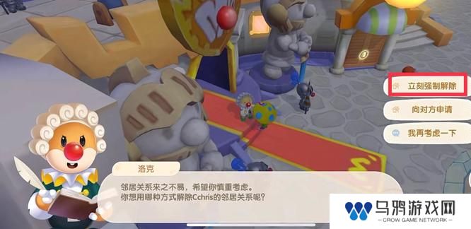《摩尔庄园》解除邻居关系方法