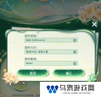 《王者荣耀》2024小王的年度时光驿站奖励领取方法