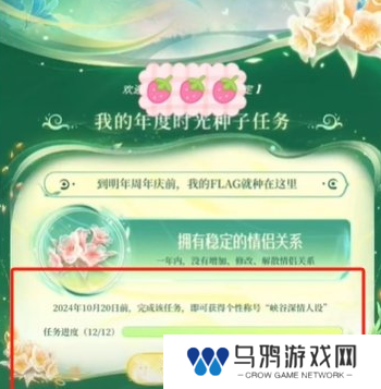 《王者荣耀》2024小王的年度时光驿站奖励领取方法