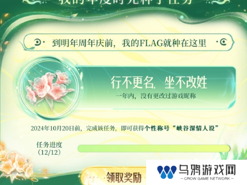 《王者荣耀》2024小王的年度时光驿站活动入口地址