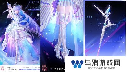 《闪耀暖暖》×米山舞联动活动“星与心的彼方”开启 限时累充福利“破碎心锯”来袭