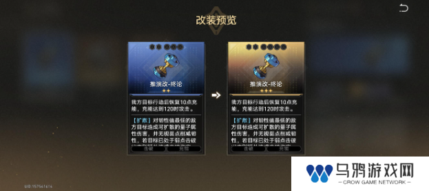 《崩坏星穹铁道》2.6超越认知成就攻略