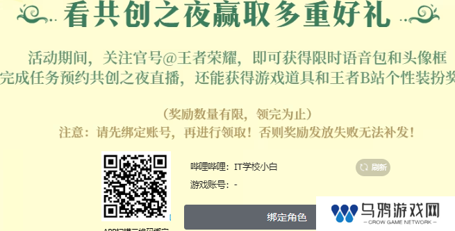 《王者荣耀》你小子有点东西限时语音领取地址